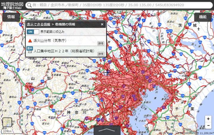 国土交通省国土地理院の「地理院地図」人口集中地区