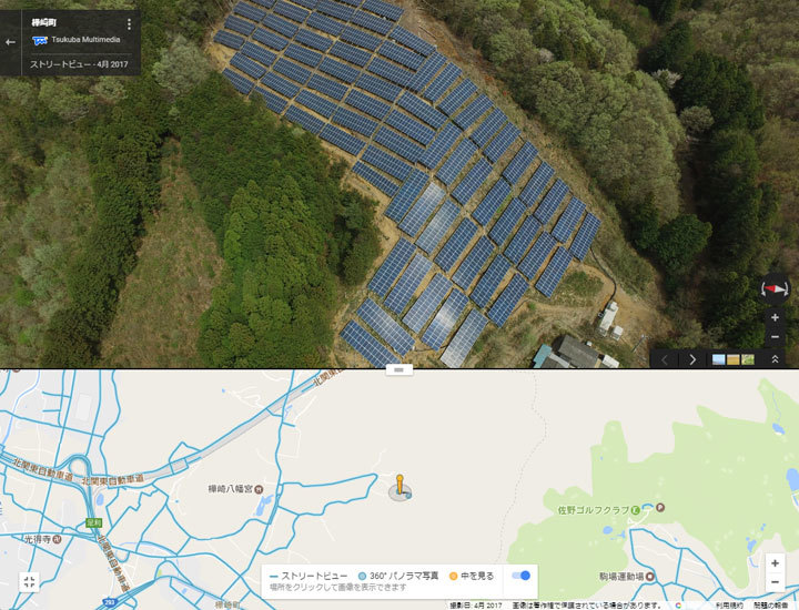 太陽光発電所のGoogleストリートビュー登録事例